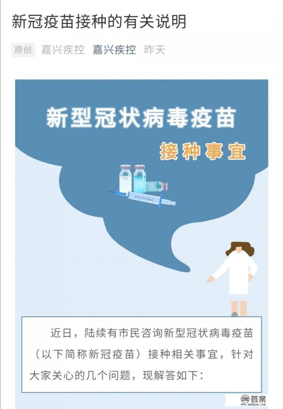 新冠疫苗接种费用是多少？