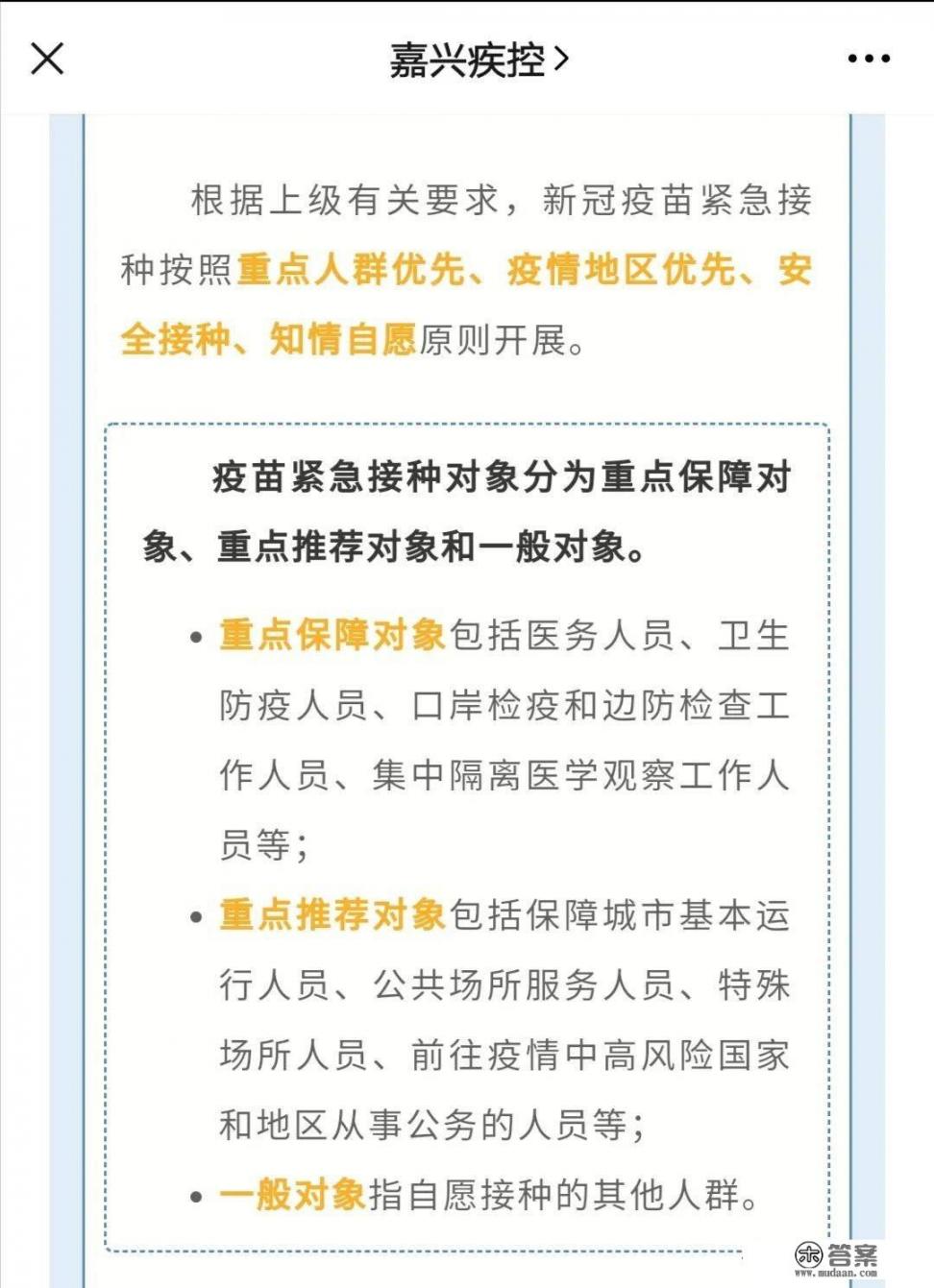 新冠疫苗接种费用是多少？