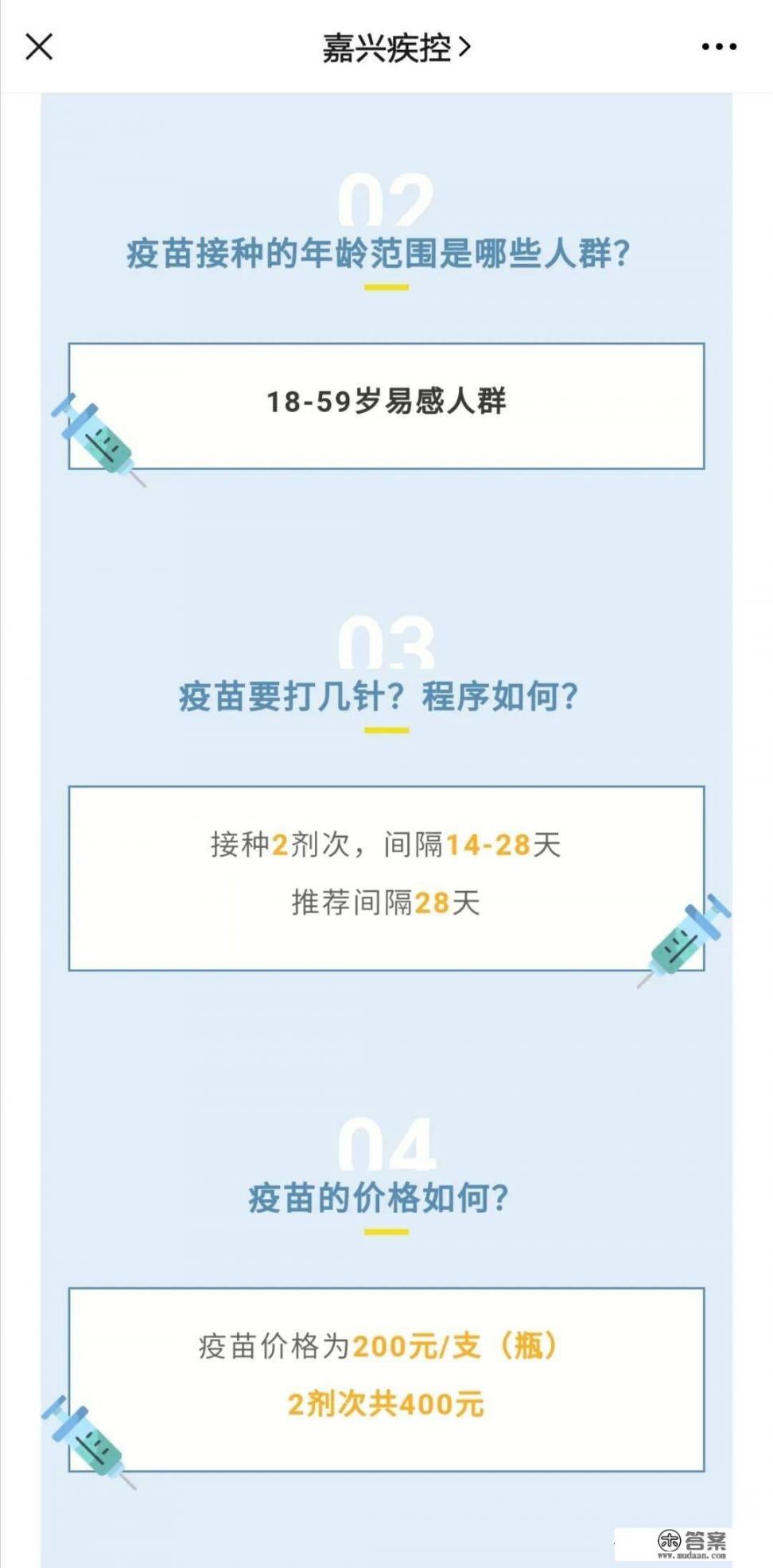 新冠疫苗接种费用是多少？