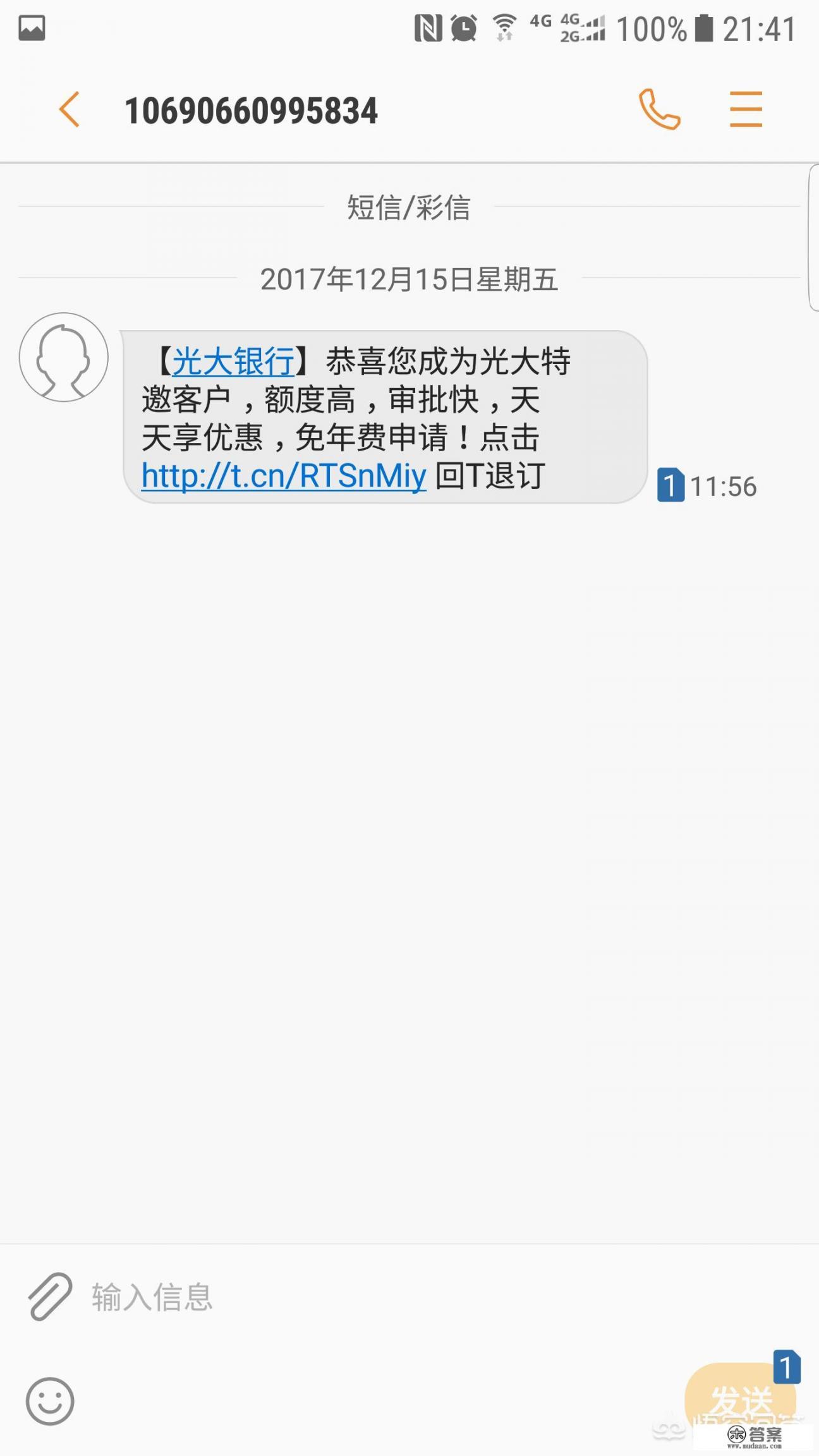 为什么浦发信用卡刚申请了就拒了，还没有过了一个星期就又发短信让办卡？