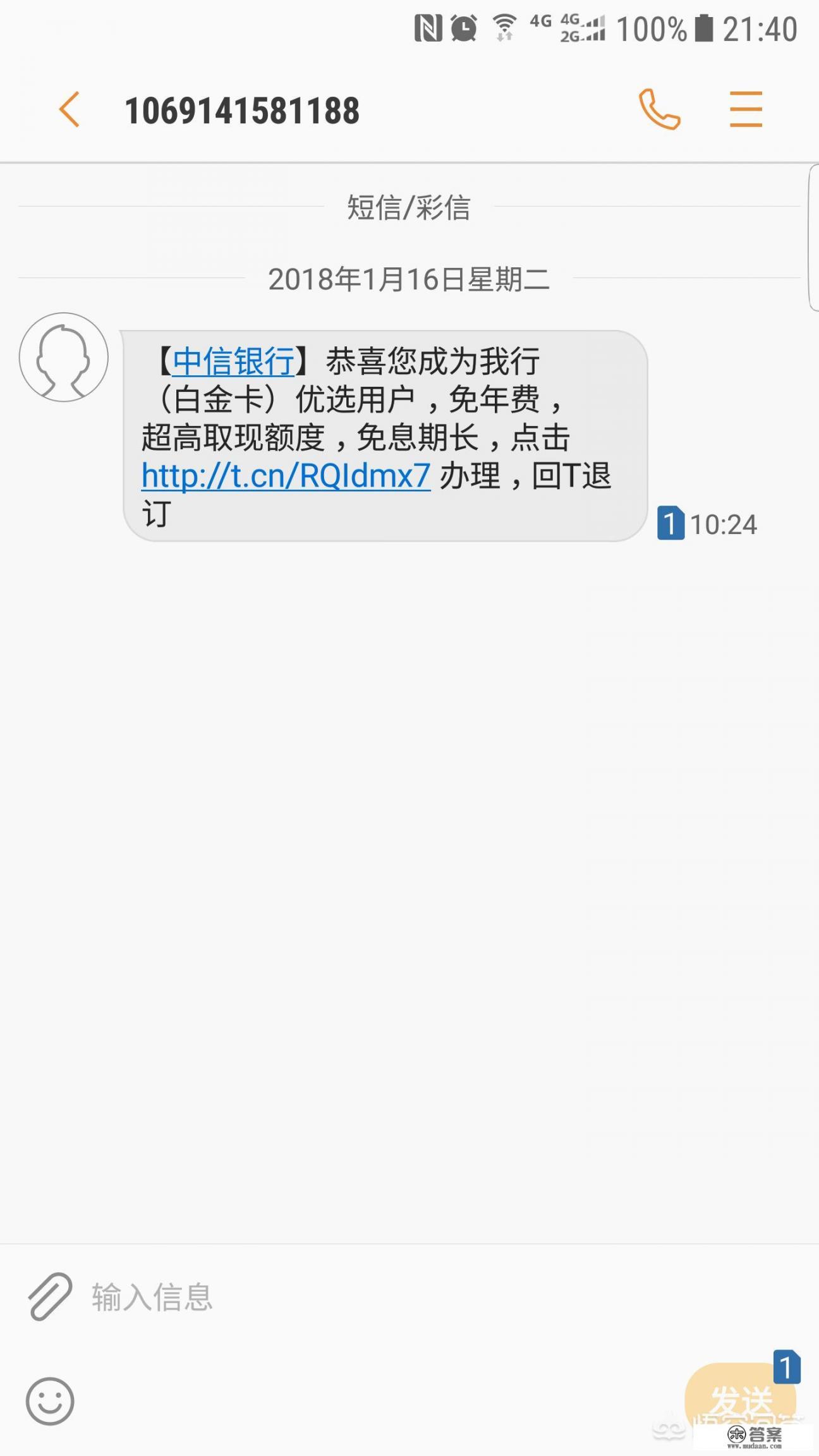 为什么浦发信用卡刚申请了就拒了，还没有过了一个星期就又发短信让办卡？