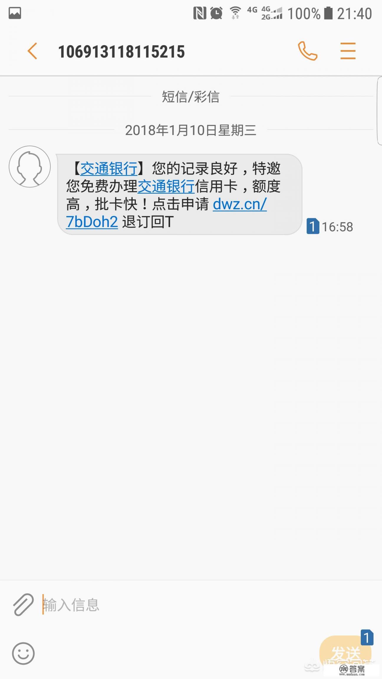 为什么浦发信用卡刚申请了就拒了，还没有过了一个星期就又发短信让办卡？