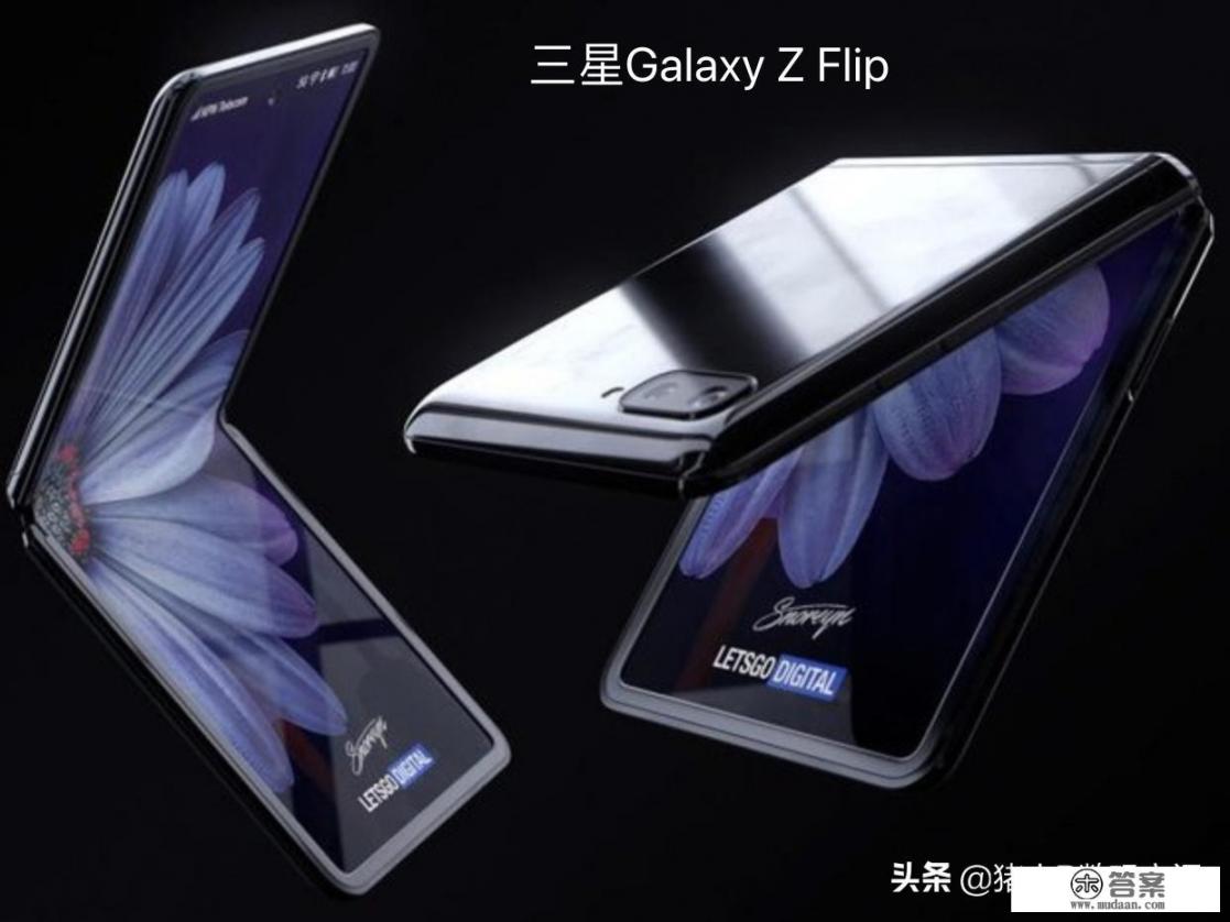 三星Galaxy Z Flip的折叠方式，是不是5G手机时代的高配选择？
