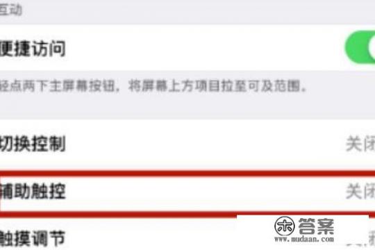 苹果6splus怎么截屏？