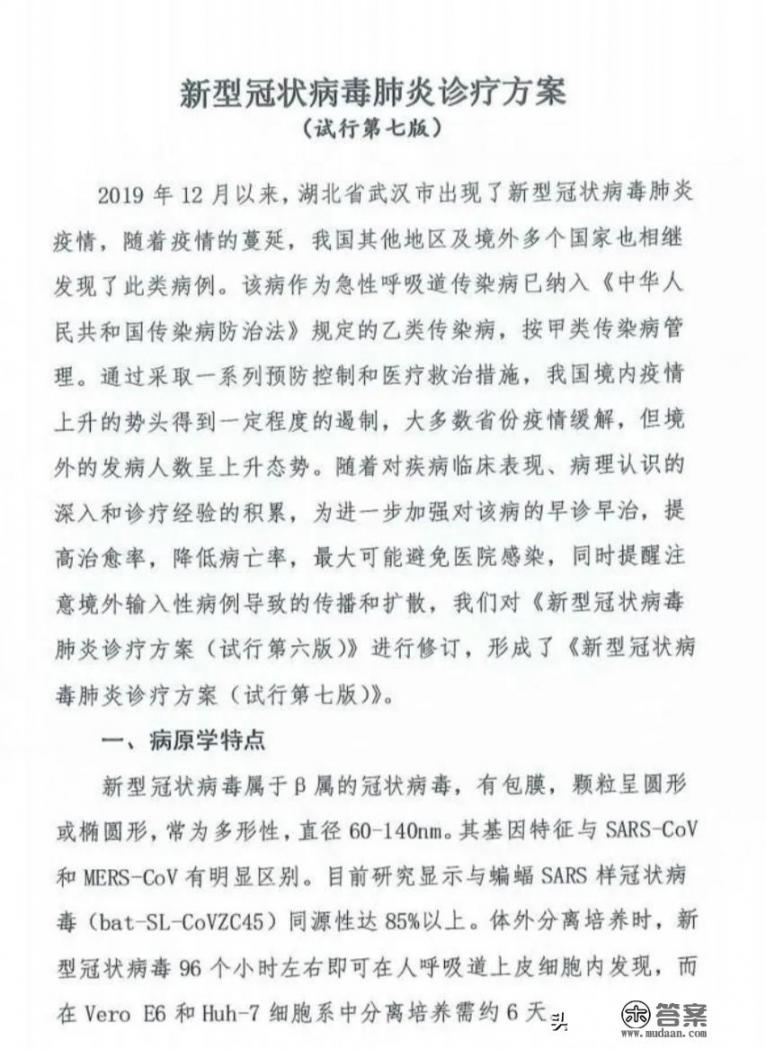 服用清热解毒药会影响新冠潜伏期吗？