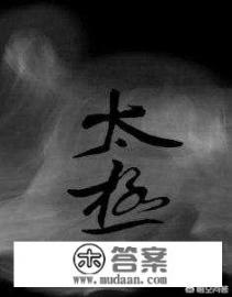 迈步如猫行，太极拳猫步如何练？