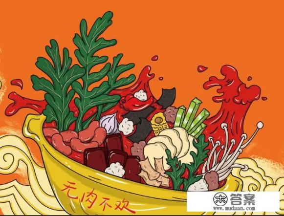 自热火锅吃了，对身体会有危害吗？