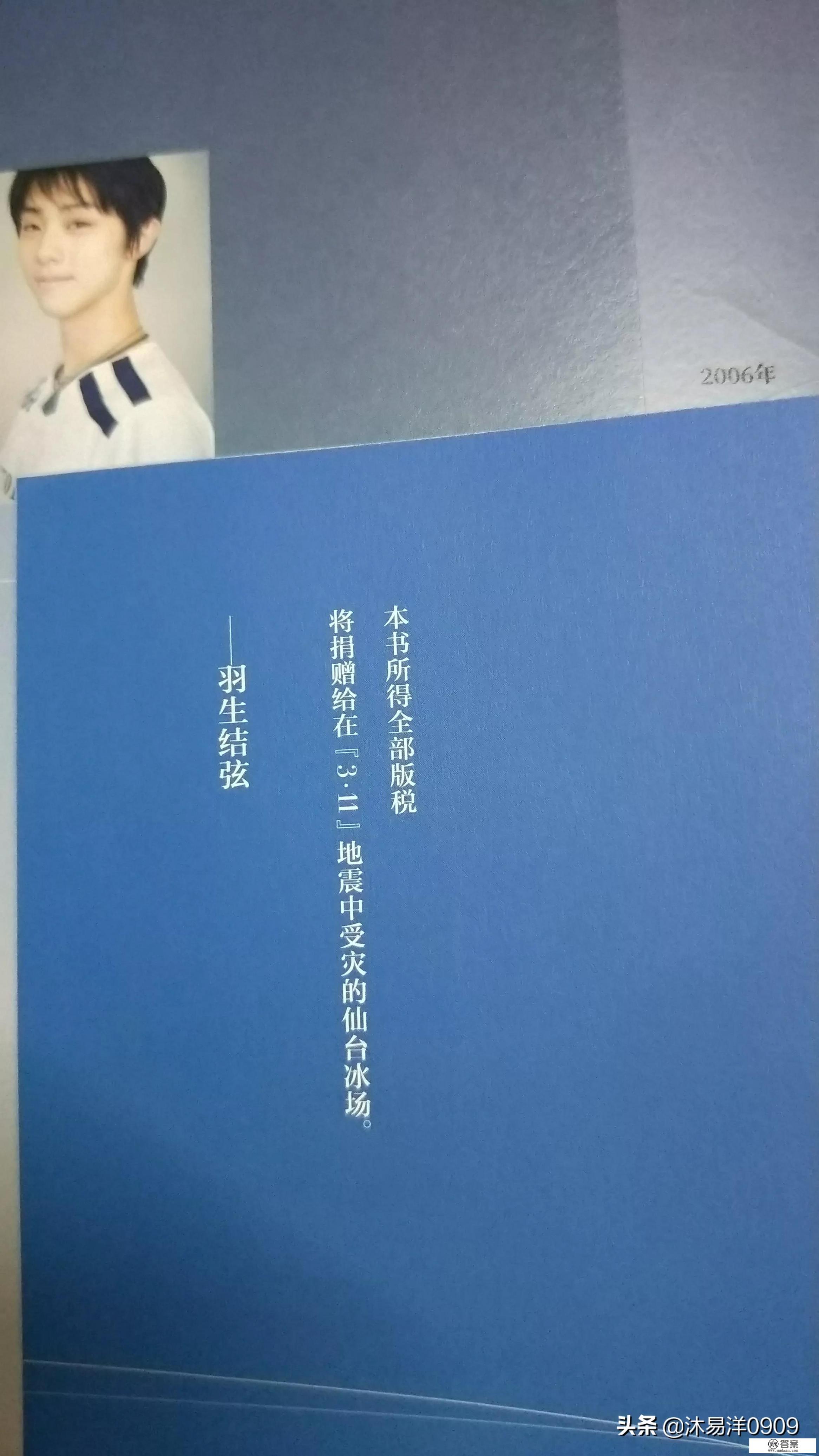 羽生结弦，观光大使任期结束，今年还没向冰场捐款，会不会疏远仙台？