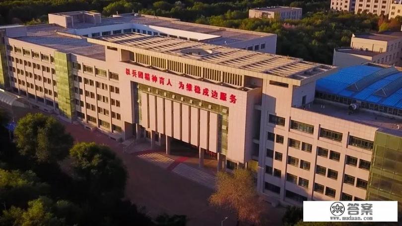 石河子大学的优缺点？