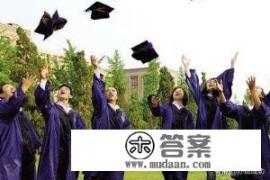 大学毕业后如何查询档案？