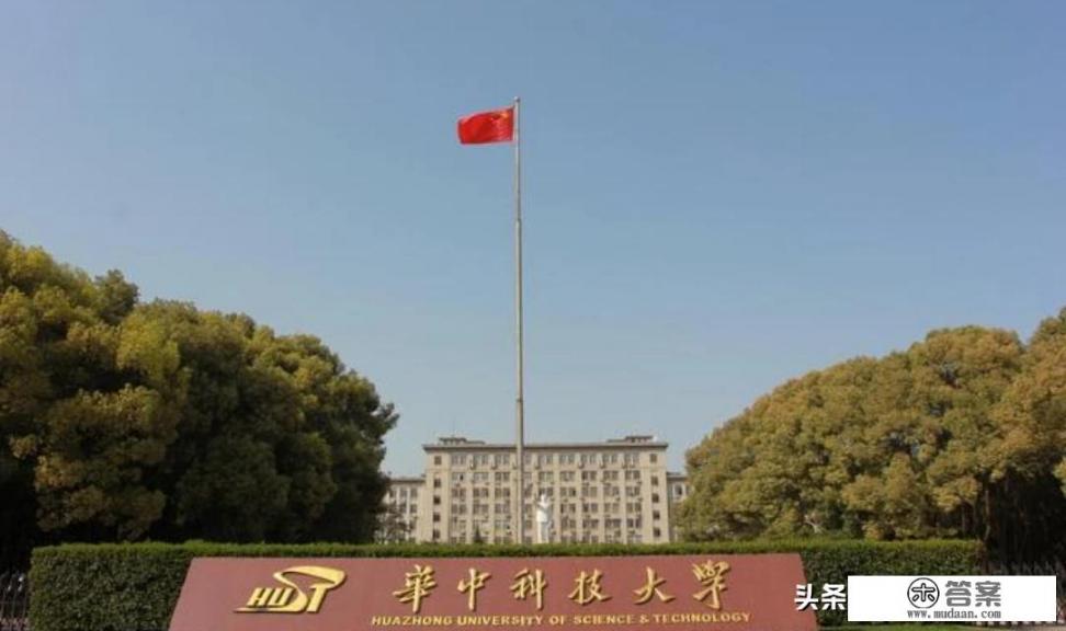 为什么华中科技大学是985但录取分数却很低？
