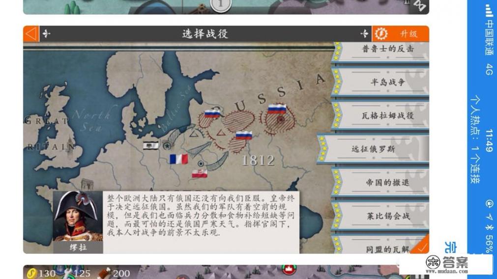 手机上的策略游戏有什么推荐？