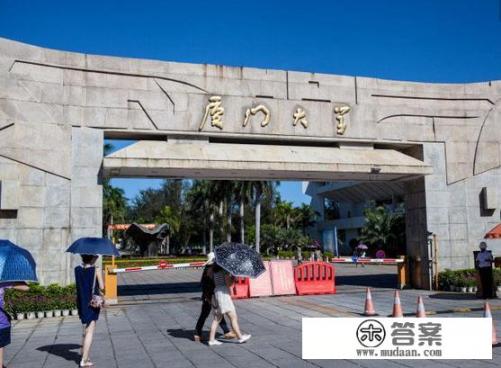 厦门大学真的有靠海吗，那里环境各方面如何？