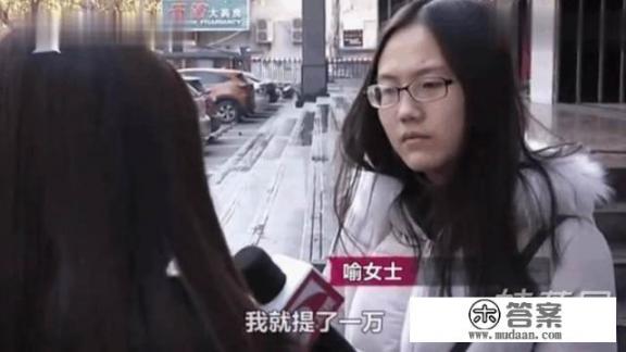 苏州女子银行卡突然多了31万，银行竟然说钱本来就是她的，你怎么看这事情？