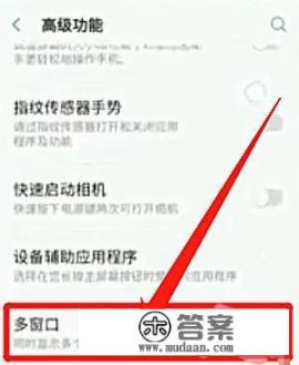 三星折叠手机小屏幕怎么设置？