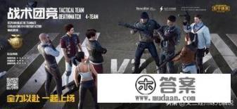 有什么好玩的手游，可以多人组队？