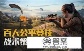 有什么好玩的手游，可以多人组队？