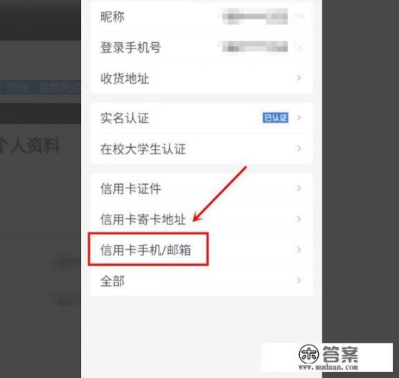 如何更改信用卡手机号？