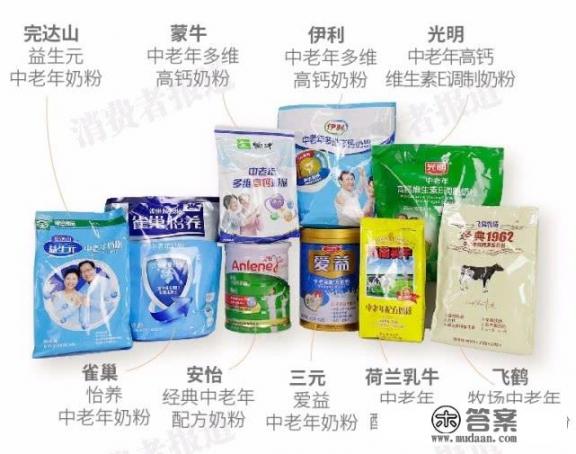 最适合老年人喝的奶粉？