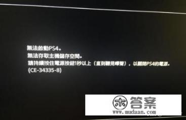 小白入门PS4应该注意什么？PS4的使用方法是什么？