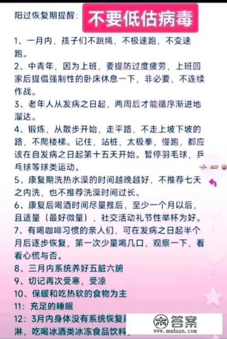 新冠阳性感染者多久可以痊愈？