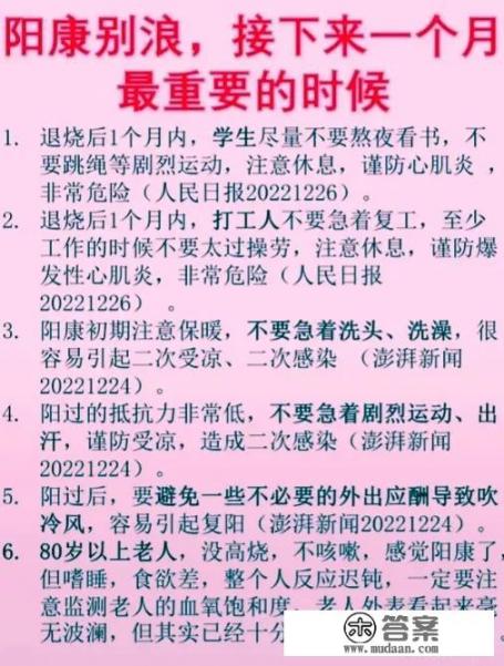 新冠阳性感染者多久可以痊愈？