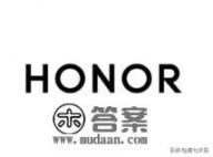 华为公司与荣耀公司是同一家企业吗？他们之间有什么关系？