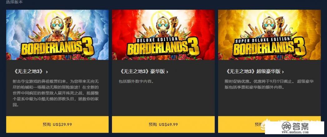 大家对Epic不锁区这件事有什么看法呢？