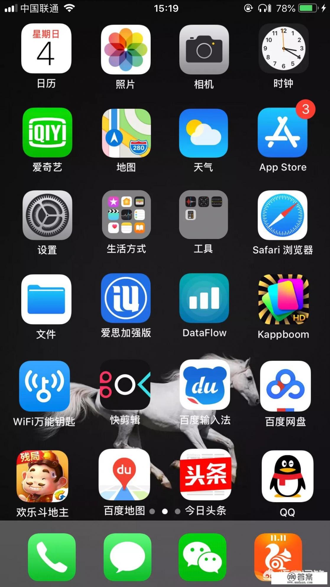 iPhone7plus iOS12的系统有必要升级到12.1吗?会变卡吗? iPhone7plus iOS12的系统有必要升级到12.1吗?会变卡吗?