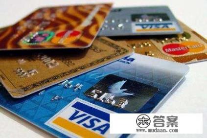 一个人最多拥有几张信用卡算正常？
