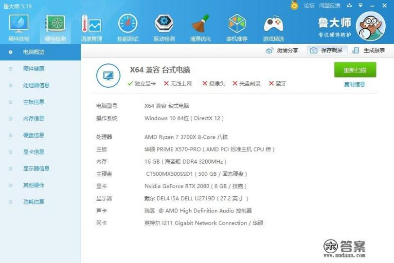 组装机主要玩游戏用安win7还是win10理由为何?组装过程有什么注意事项?