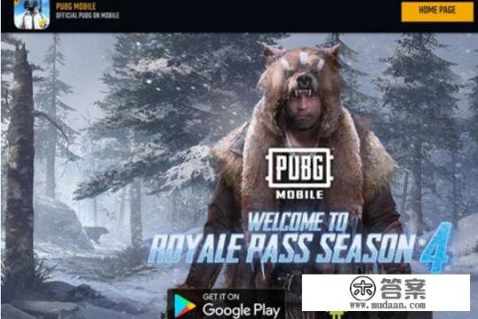 怎么下载国际版吃鸡？