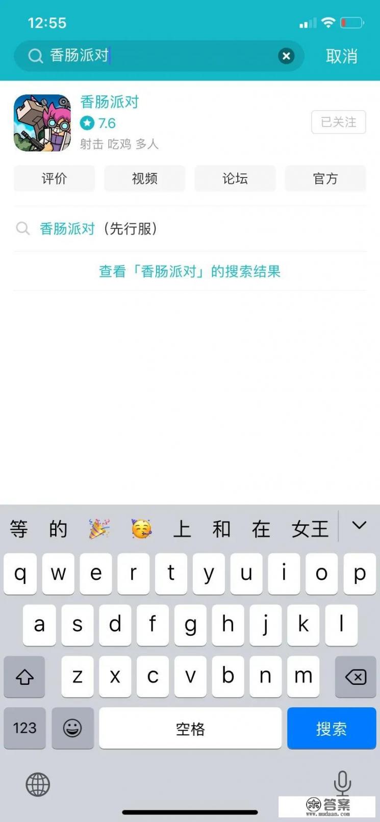 香肠派对游戏怎么下载？