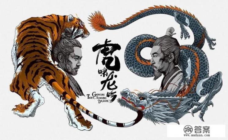 如何评价《虎啸龙吟》的大结局？