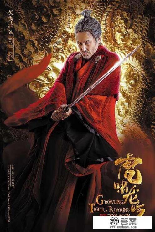 如何评价《虎啸龙吟》的大结局？