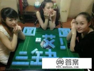 不会打麻将，怎么学啊，从哪里开始学？