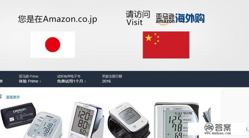 有什么好用的日本海淘网吗?