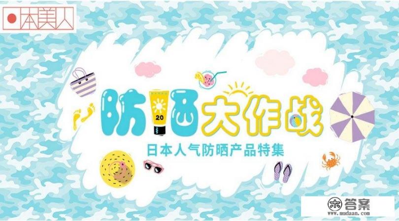 有什么好用的日本海淘网吗？