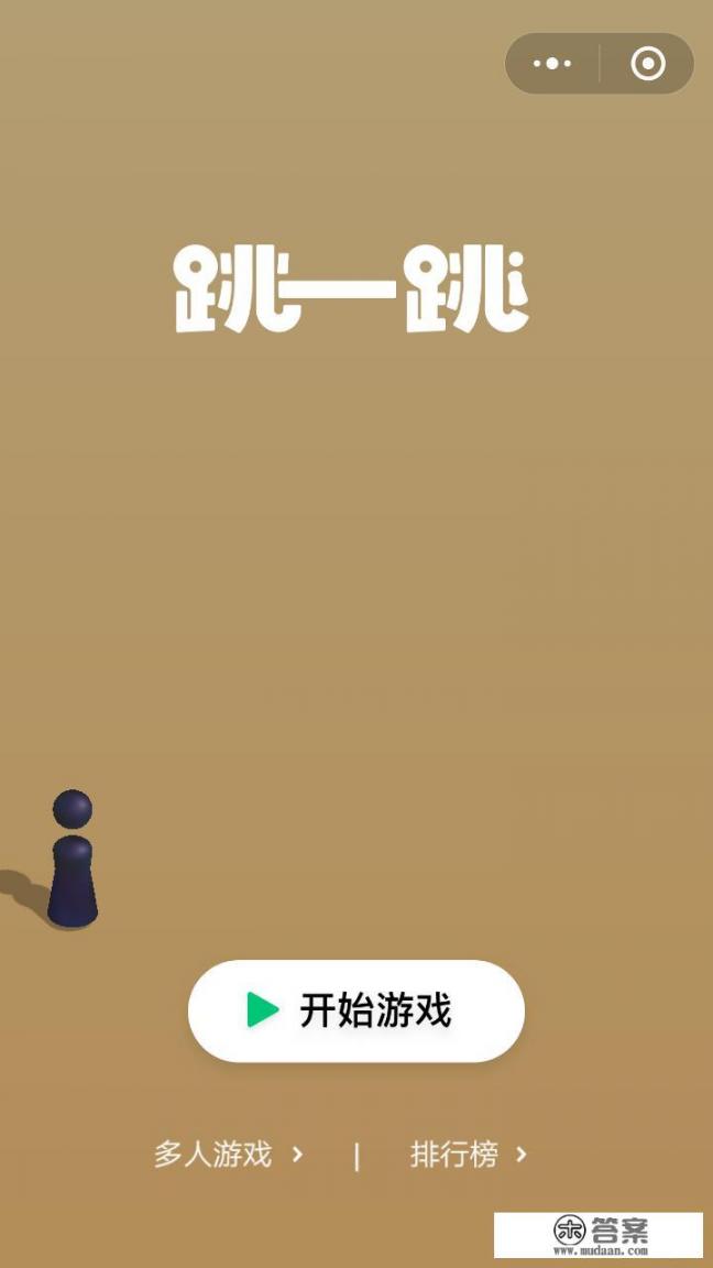 在微信上怎么玩真心话大冒险? 在微信上怎么玩真心话大冒险?