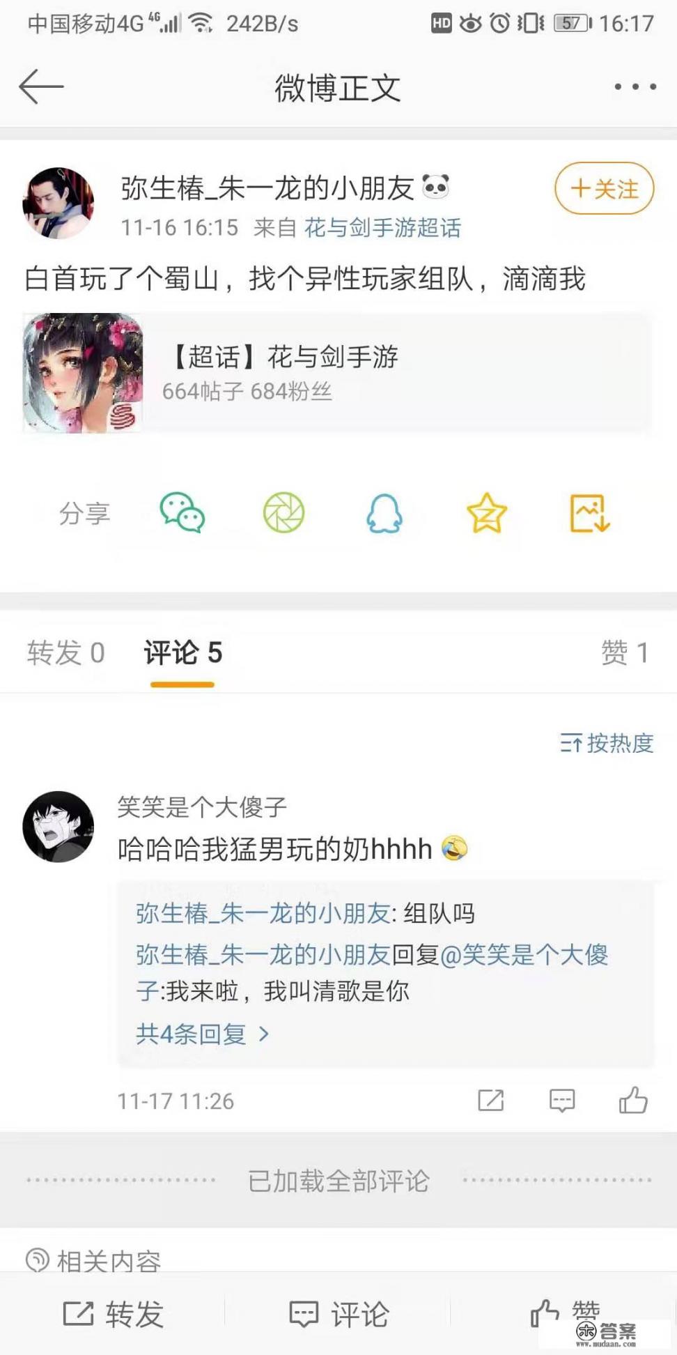 大话西游这个游戏是什么时候出的？