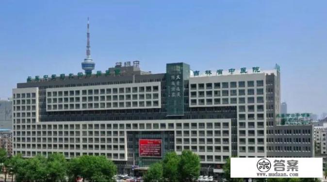 长春吉大一院的全名是什么？