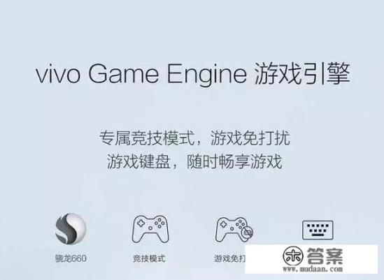 6.43英寸全面屏vivo X20Plus苏宁易购热销中，你会买吗？