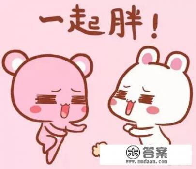 一个学期胖了十多斤怎么办？