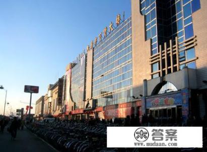 包头哪里的购物商场比较多? 包头哪里的购物商场比较多?