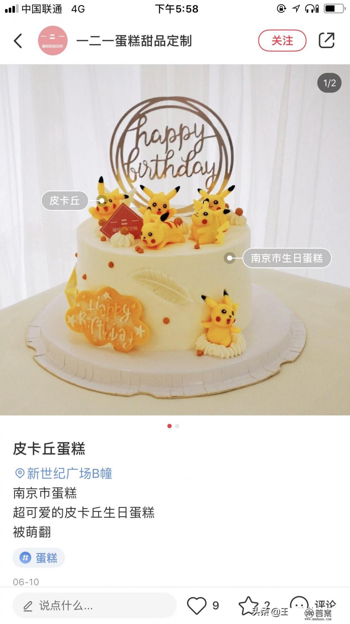 男生一般喜欢什么样的蛋糕? 男生一般喜欢什么样的蛋糕?