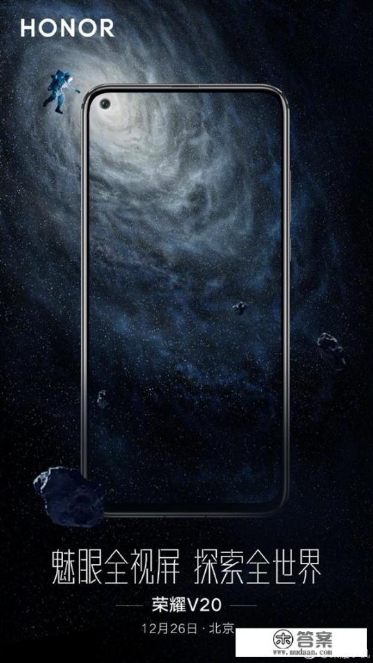 华为nove4发布了，起售价3099，荣耀V20用980的cpu价格会不会更高？