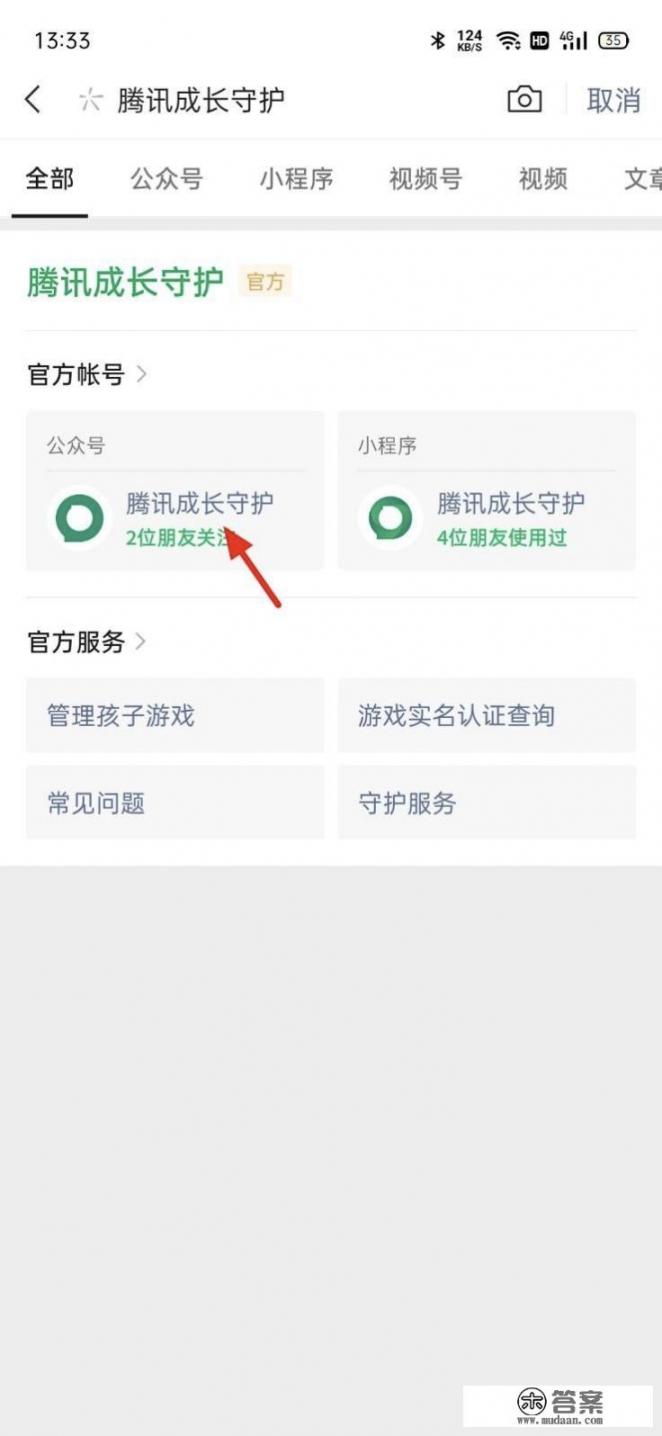 小游戏绑定身份证怎么解除? 小游戏绑定身份证怎么解除?