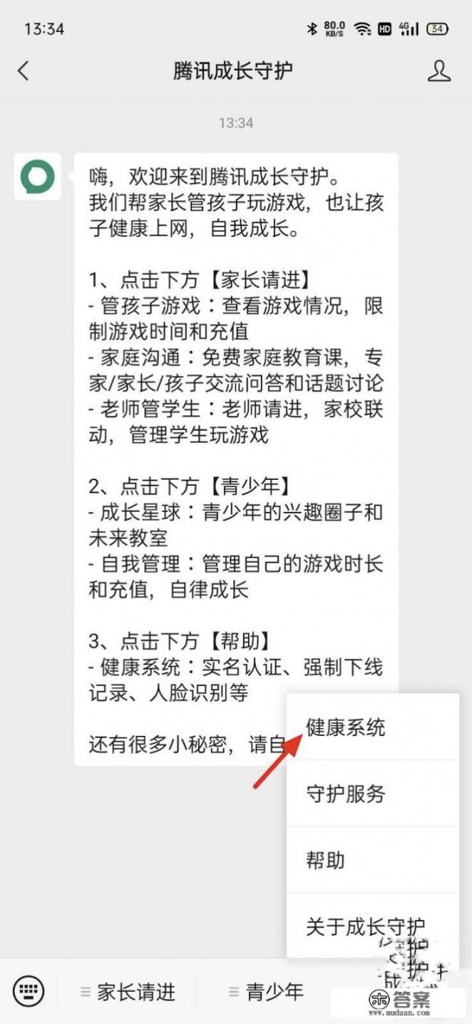 小游戏绑定身份证怎么解除? 小游戏绑定身份证怎么解除?