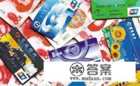 做了多年忽然迷茫了，信用卡业务员有前途吗？