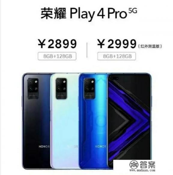 荣耀play4 pro对比华为nova6 5g哪个好? 荣耀play4 pro对比华为nova6 5g哪个好?